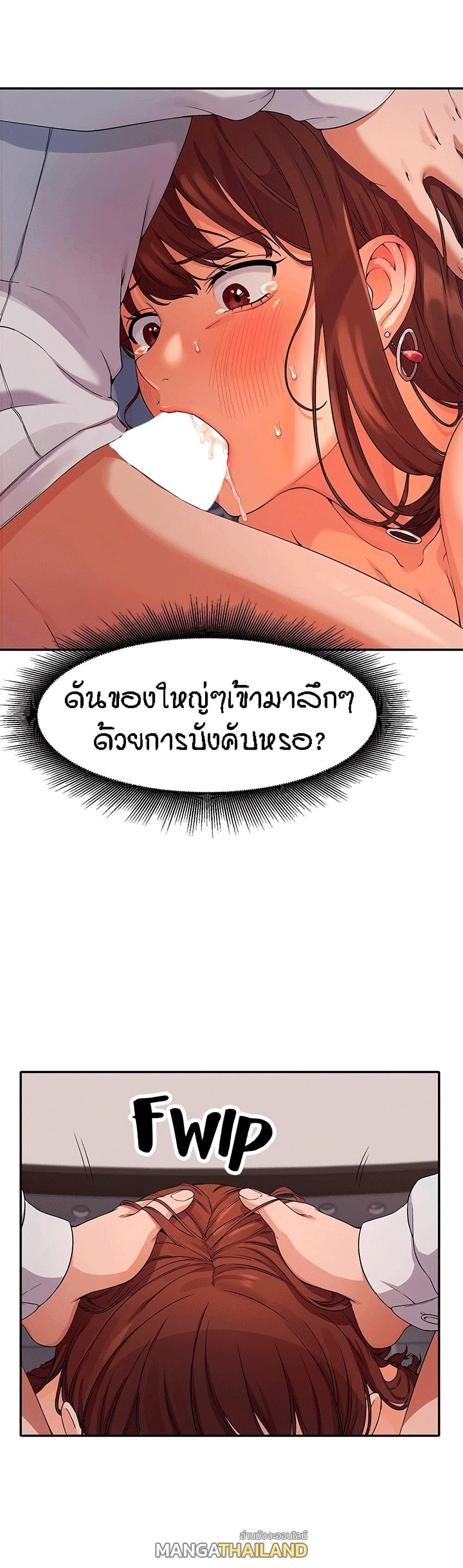 Is There No Goddess in My College ตอนที่ 10 แปลไทย รูปที่ 20