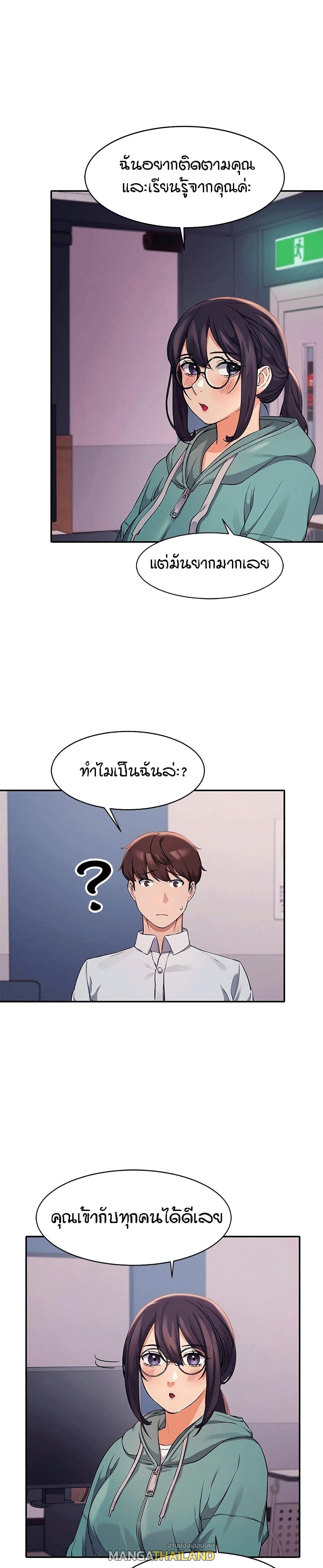 Is There No Goddess in My College ตอนที่ 10 แปลไทย รูปที่ 5