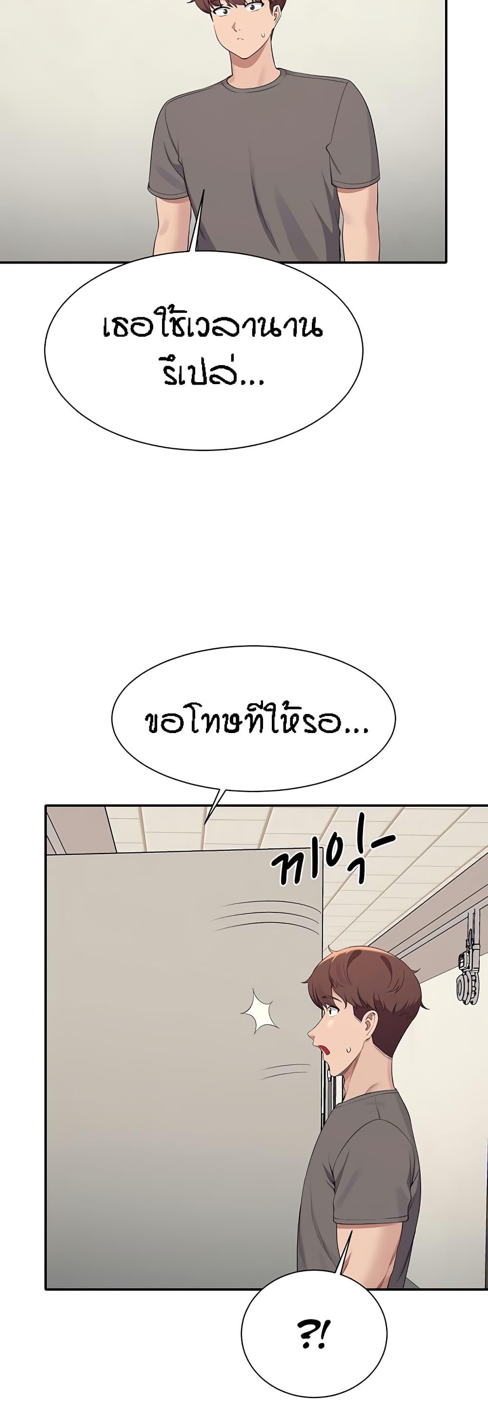 Is There No Goddess in My College ตอนที่ 100 แปลไทยแปลไทย รูปที่ 17