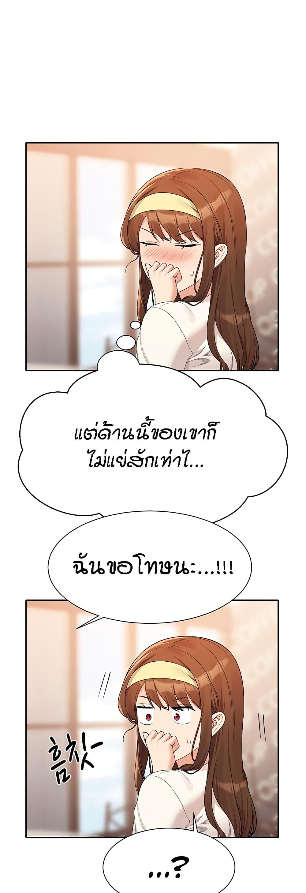 Is There No Goddess in My College ตอนที่ 100 แปลไทยแปลไทย รูปที่ 33