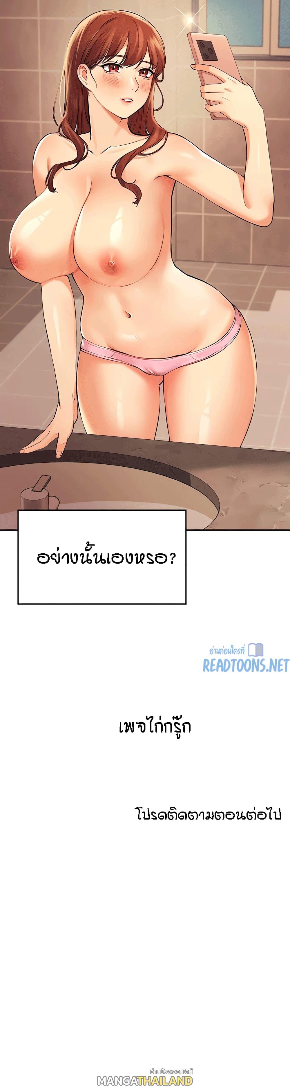 Is There No Goddess in My College ตอนที่ 15 แปลไทย รูปที่ 26