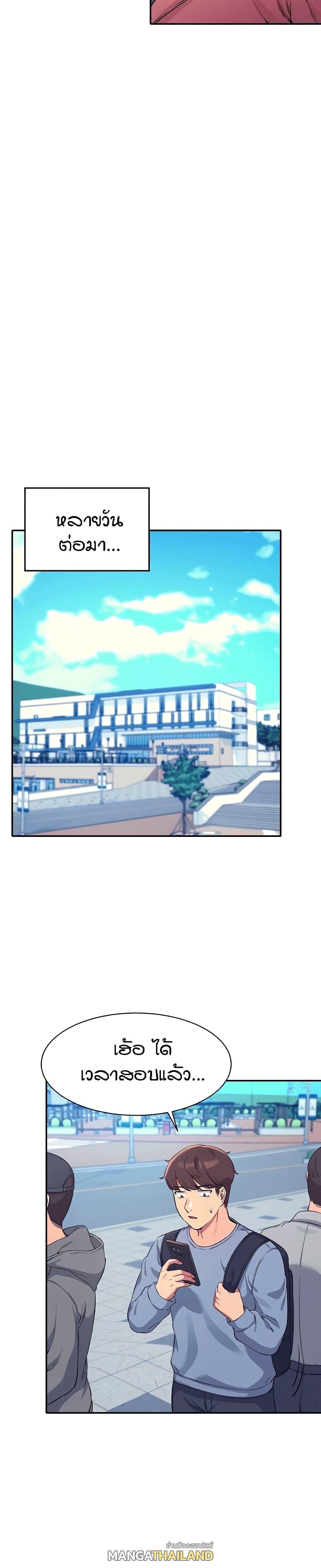 Is There No Goddess in My College ตอนที่ 15 แปลไทย รูปที่ 7