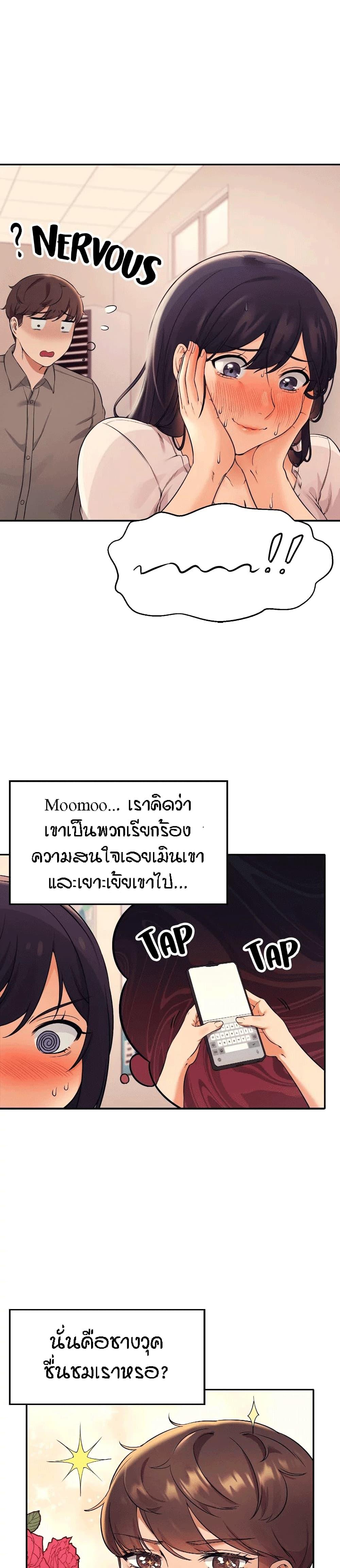 Is There No Goddess in My College ตอนที่ 17 TH MangaThailand