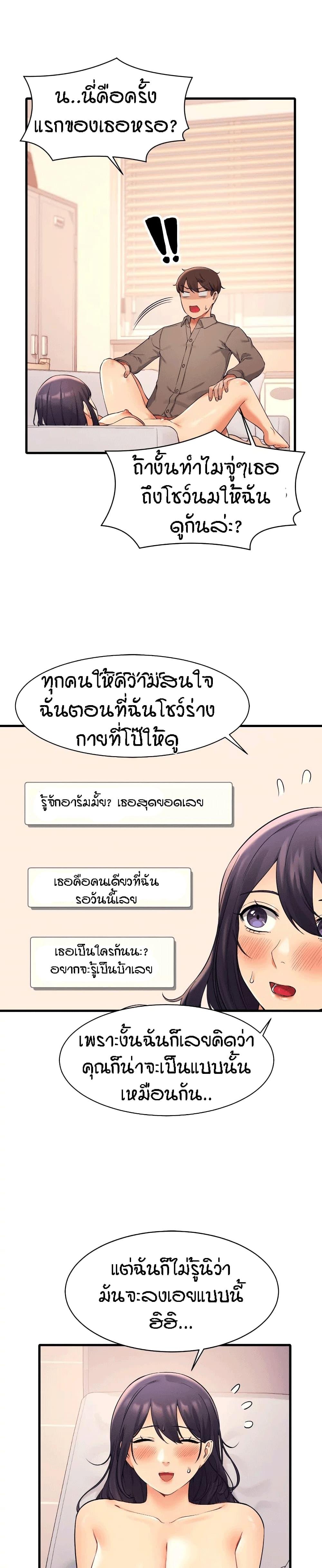 Is There No Goddess in My College ตอนที่ 18 แปลไทย รูปที่ 23