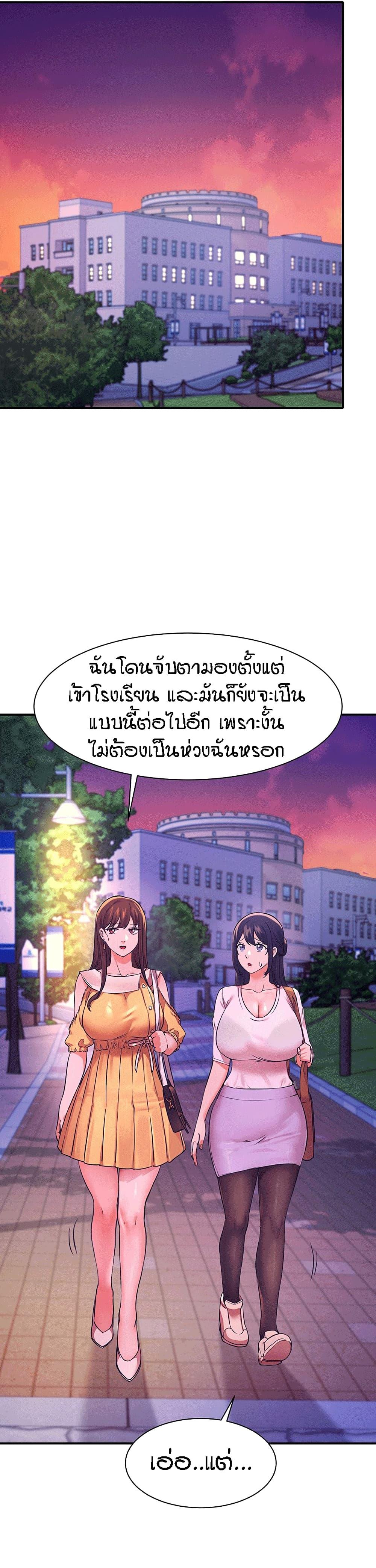 Is There No Goddess in My College ตอนที่ 22 แปลไทย รูปที่ 15