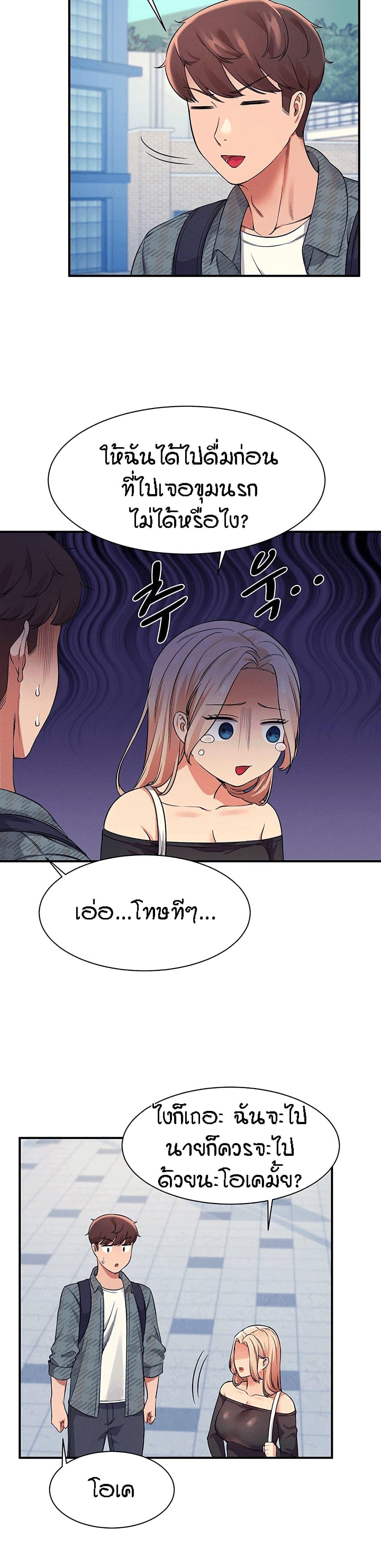 Is There No Goddess in My College ตอนที่ 22 แปลไทย รูปที่ 24