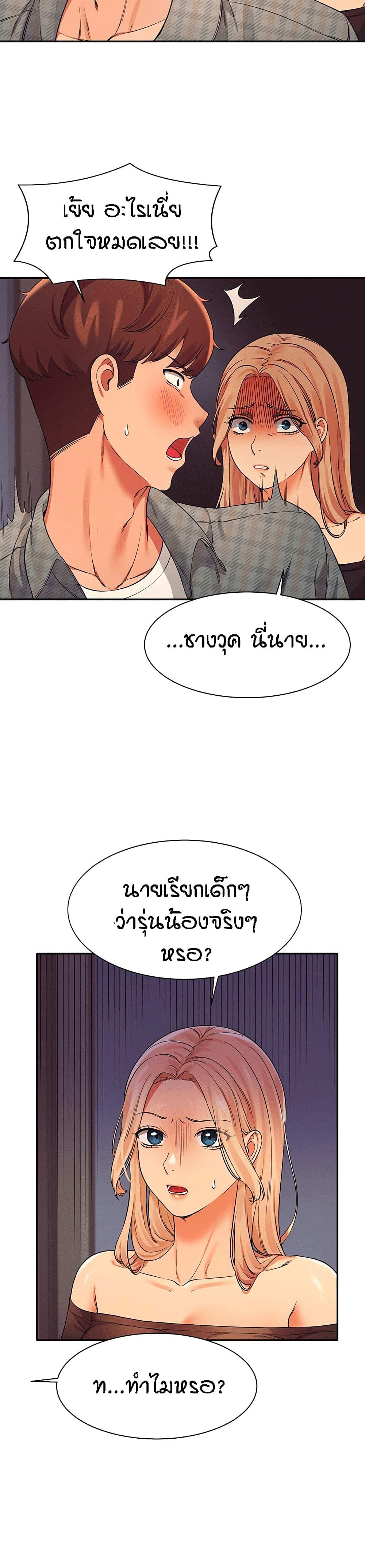 Is There No Goddess in My College ตอนที่ 23 แปลไทย รูปที่ 5