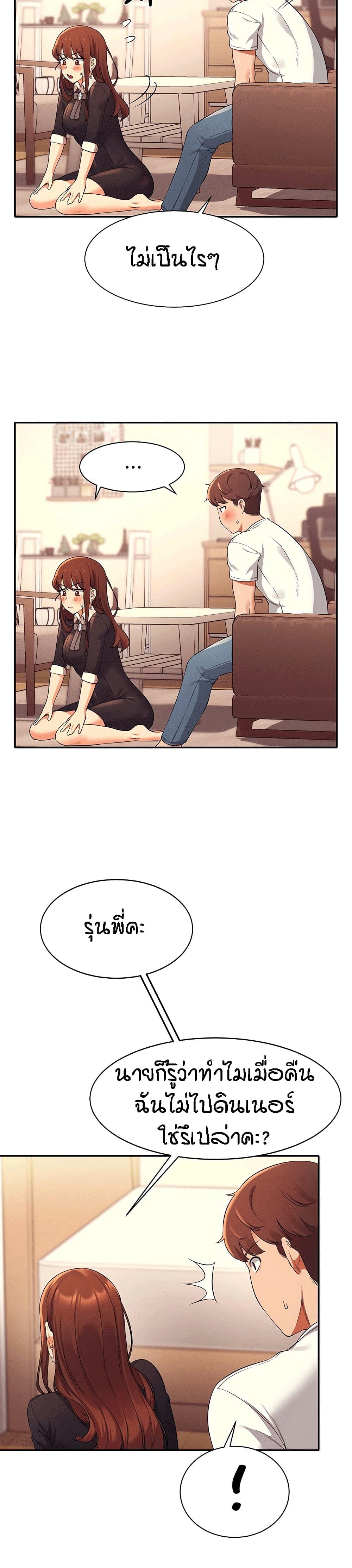 Is There No Goddess in My College ตอนที่ 27 แปลไทย รูปที่ 27