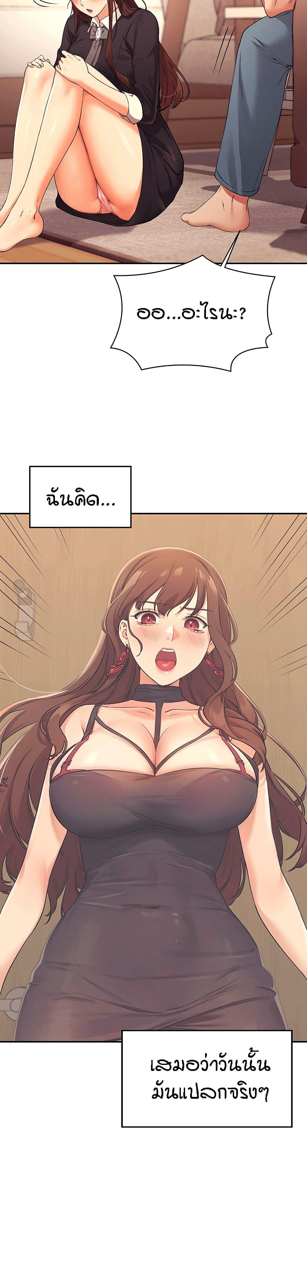 Is There No Goddess in My College ตอนที่ 27 แปลไทย รูปที่ 30
