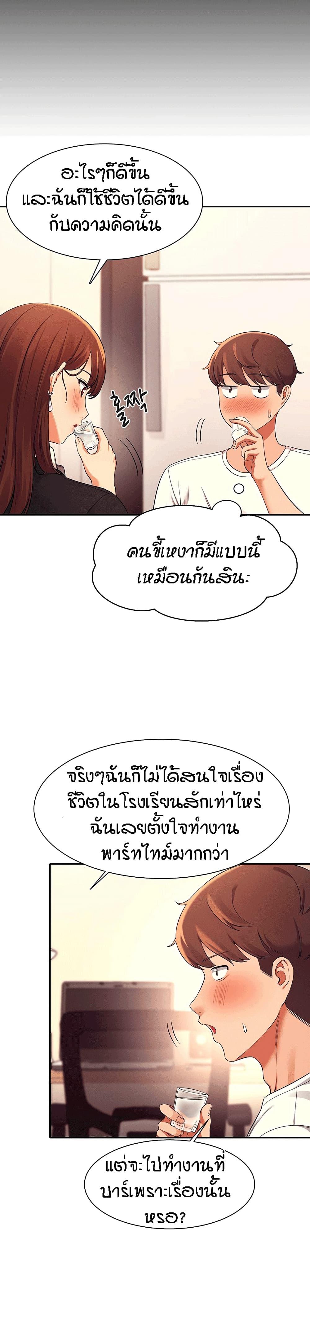 Is There No Goddess in My College ตอนที่ 28 แปลไทย รูปที่ 12