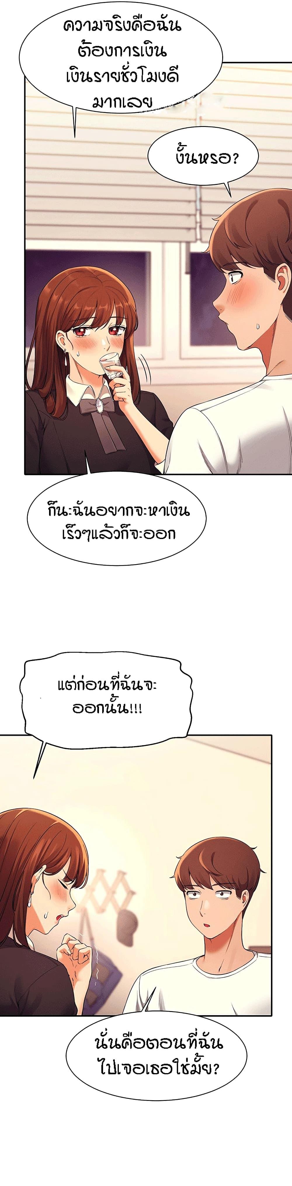 Is There No Goddess in My College ตอนที่ 28 แปลไทย รูปที่ 14