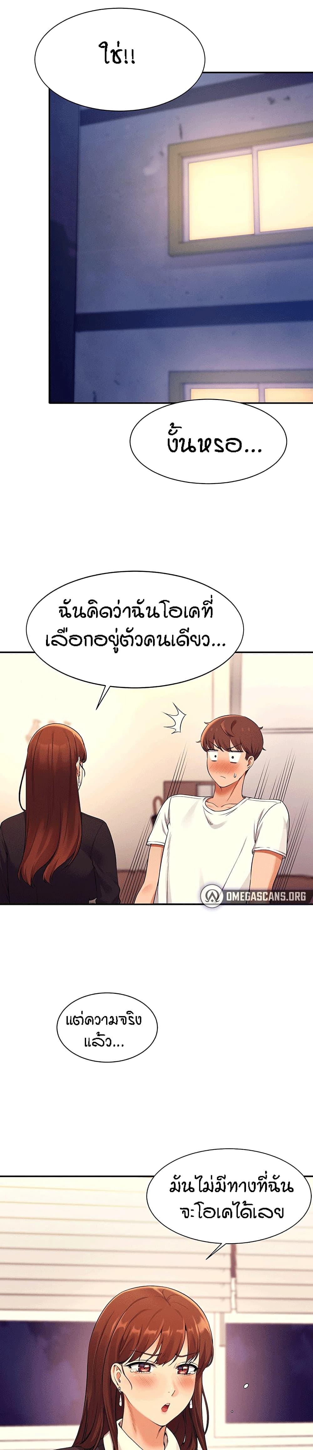 Is There No Goddess in My College ตอนที่ 28 แปลไทย รูปที่ 15