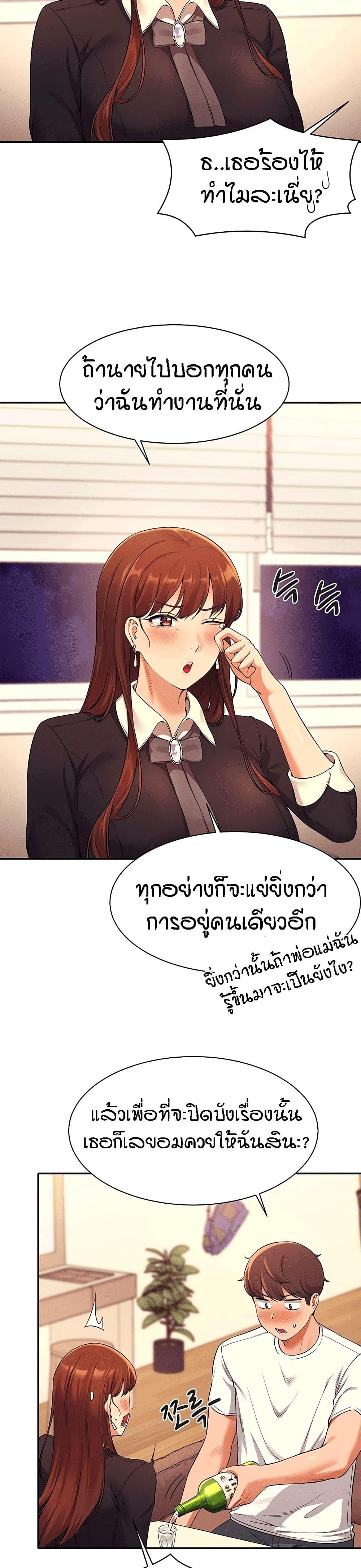 Is There No Goddess in My College ตอนที่ 28 แปลไทย รูปที่ 16