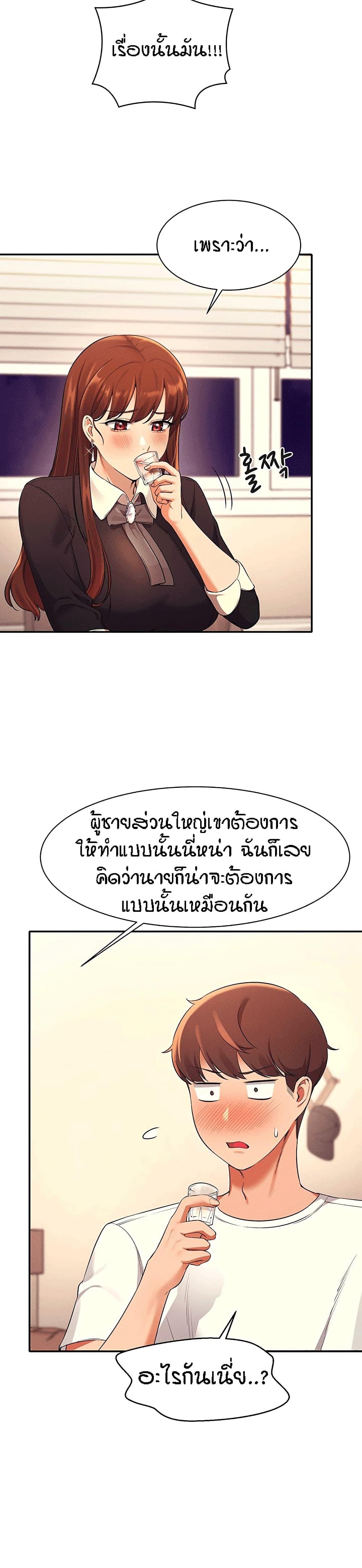 Is There No Goddess in My College ตอนที่ 28 แปลไทย รูปที่ 17