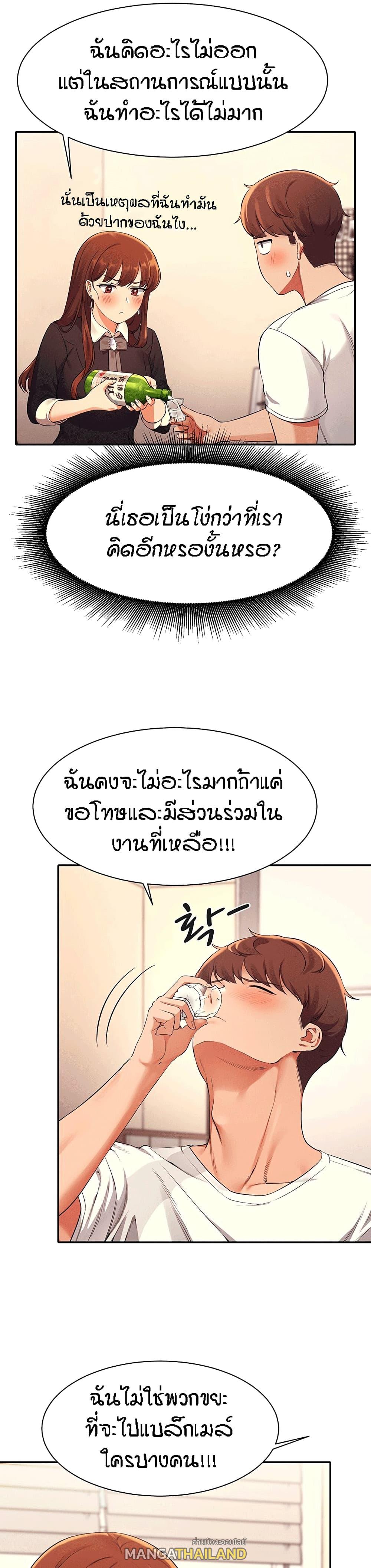 Is There No Goddess in My College ตอนที่ 28 แปลไทย รูปที่ 18