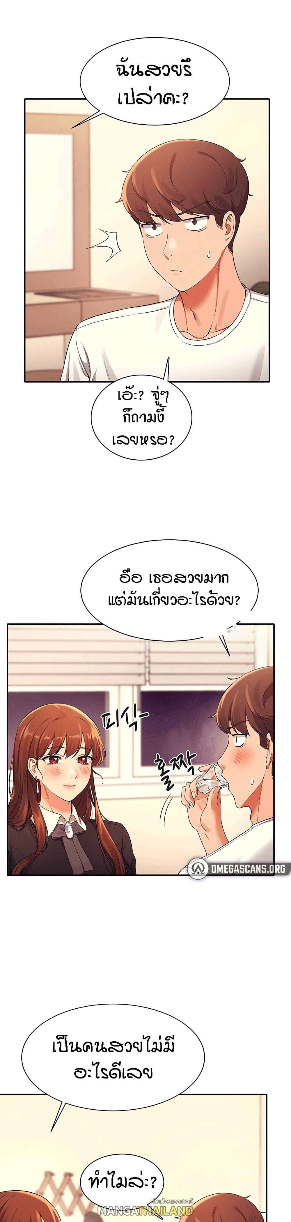 Is There No Goddess in My College ตอนที่ 28 แปลไทย รูปที่ 2