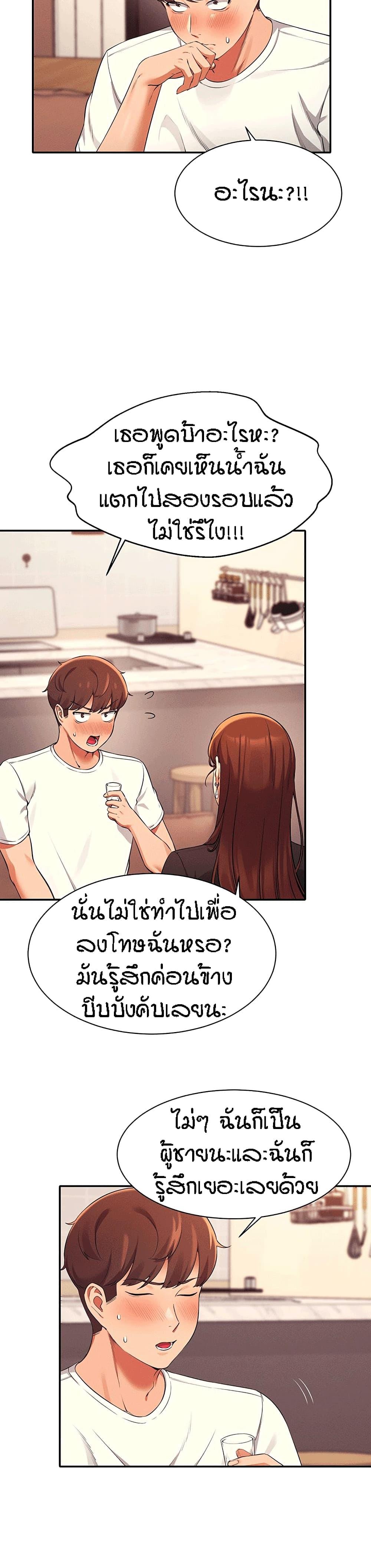 Is There No Goddess in My College ตอนที่ 28 แปลไทย รูปที่ 20