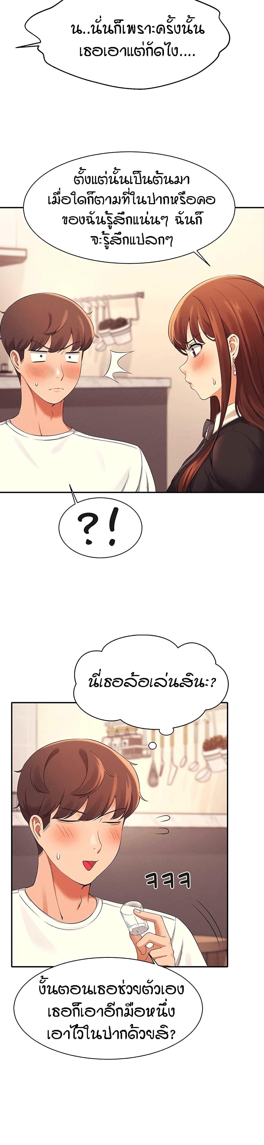 Is There No Goddess in My College ตอนที่ 28 แปลไทย รูปที่ 25