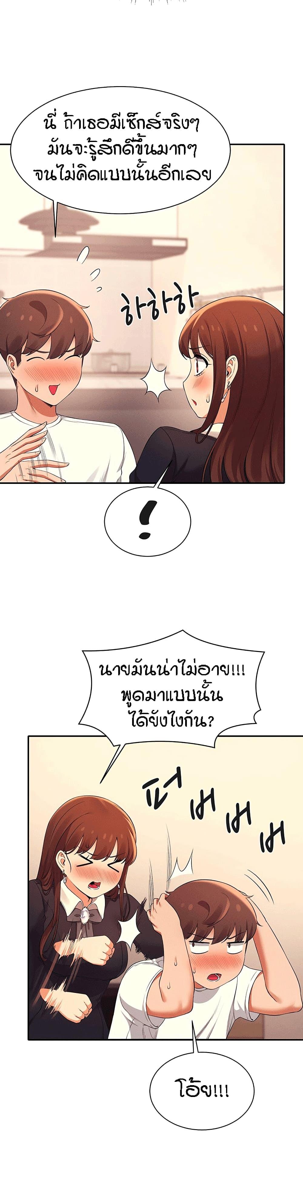 Is There No Goddess in My College ตอนที่ 28 แปลไทย รูปที่ 27