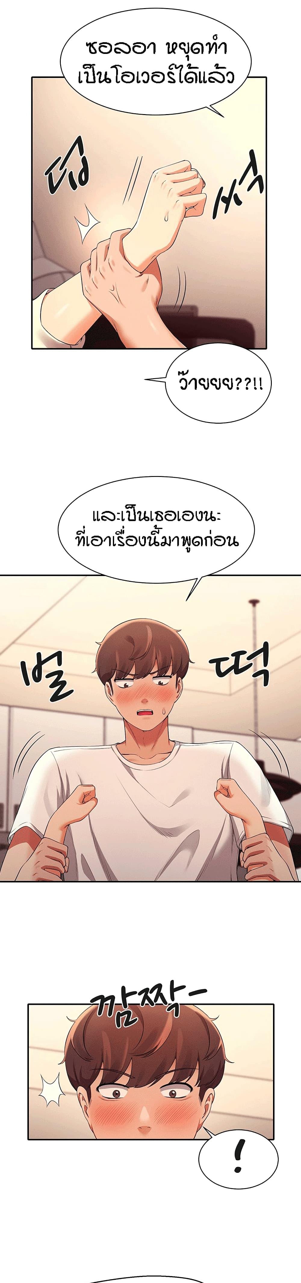 Is There No Goddess in My College ตอนที่ 28 แปลไทย รูปที่ 28