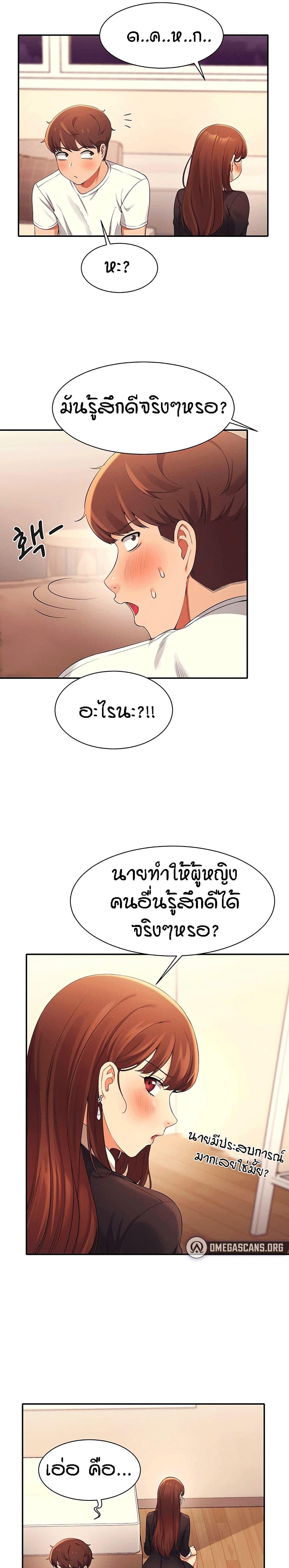 Is There No Goddess in My College ตอนที่ 28 แปลไทย รูปที่ 30