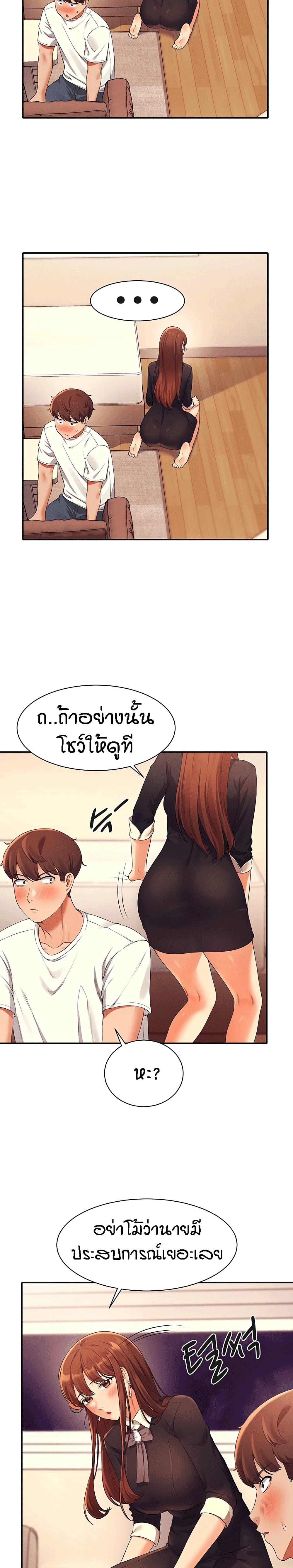 Is There No Goddess in My College ตอนที่ 28 แปลไทย รูปที่ 31