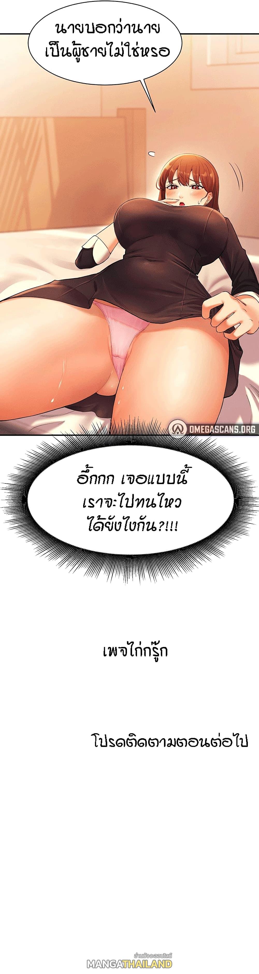 Is There No Goddess in My College ตอนที่ 28 แปลไทย รูปที่ 33