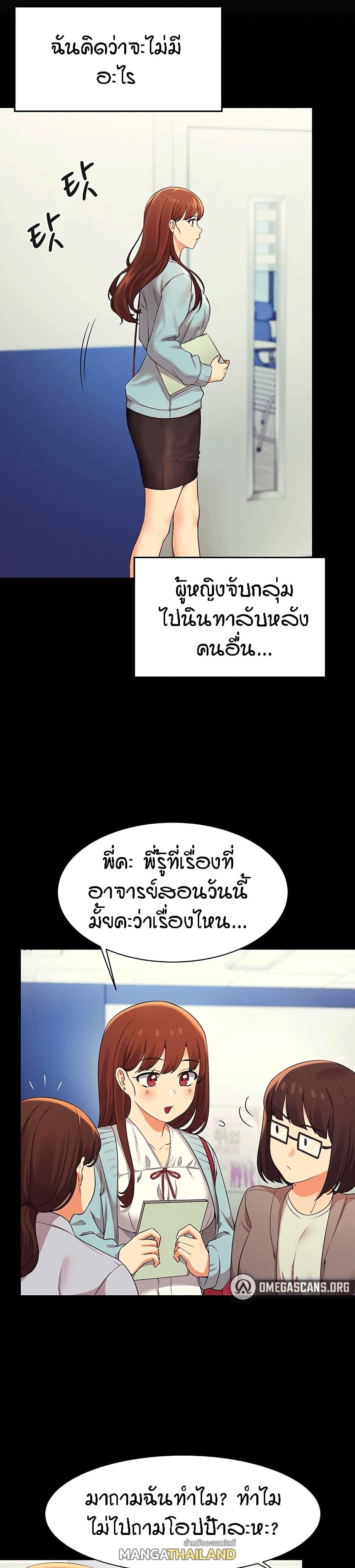 Is There No Goddess in My College ตอนที่ 28 แปลไทย รูปที่ 7