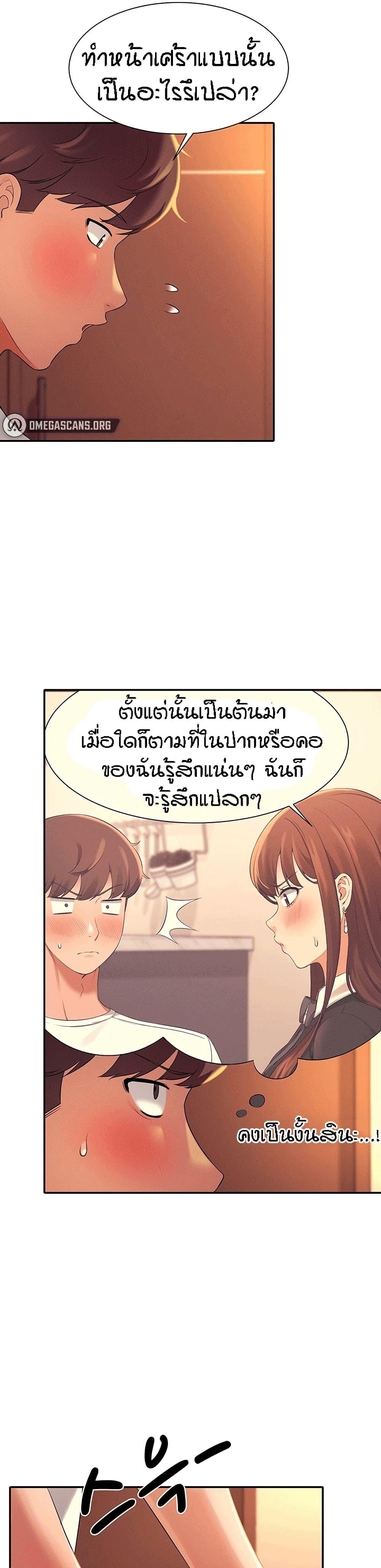 Is There No Goddess in My College ตอนที่ 29 แปลไทย รูปที่ 10