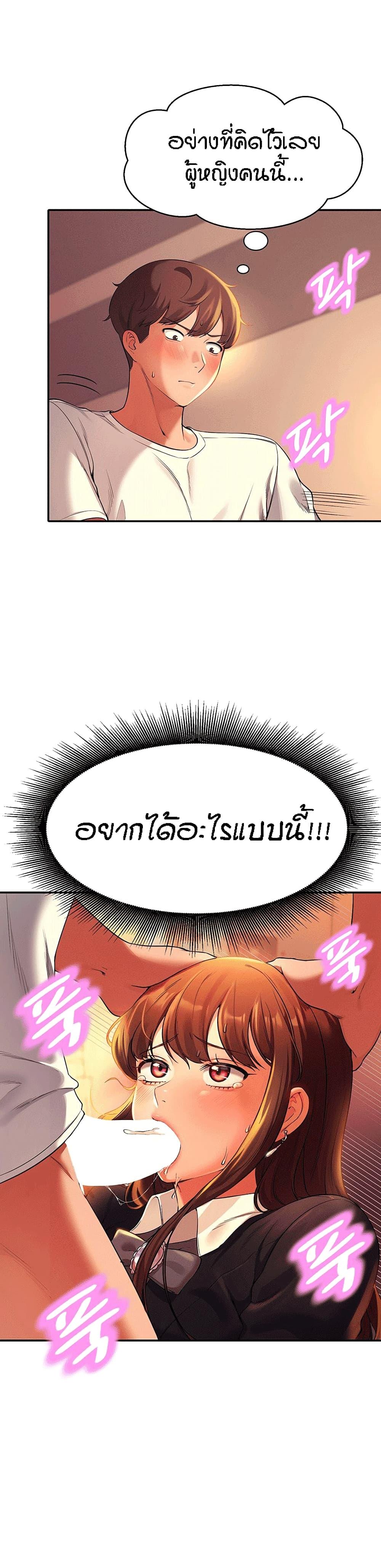 Is There No Goddess in My College ตอนที่ 29 แปลไทย รูปที่ 13