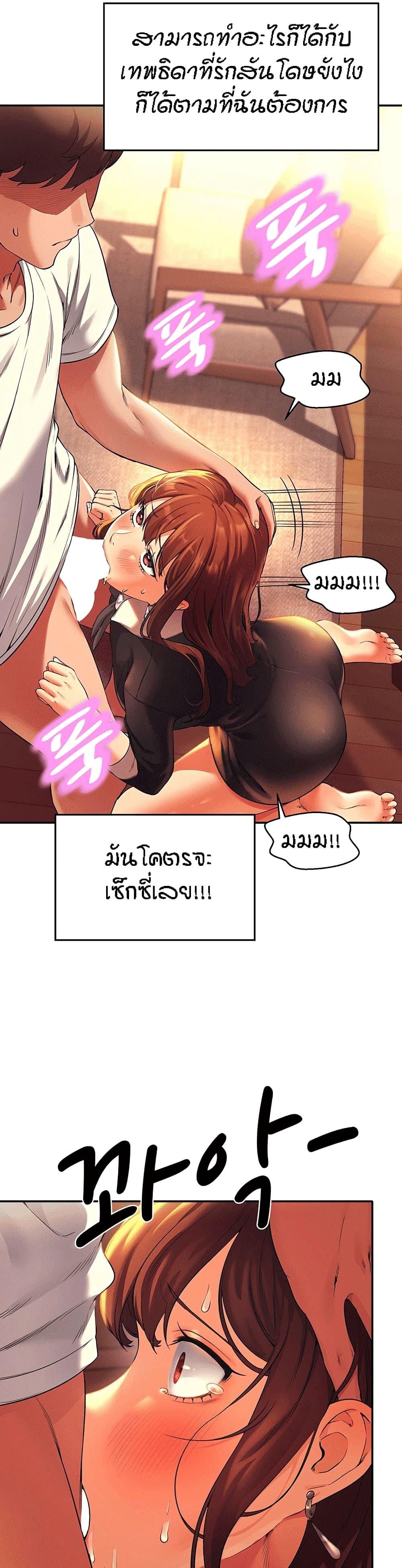 Is There No Goddess in My College ตอนที่ 29 แปลไทย รูปที่ 14