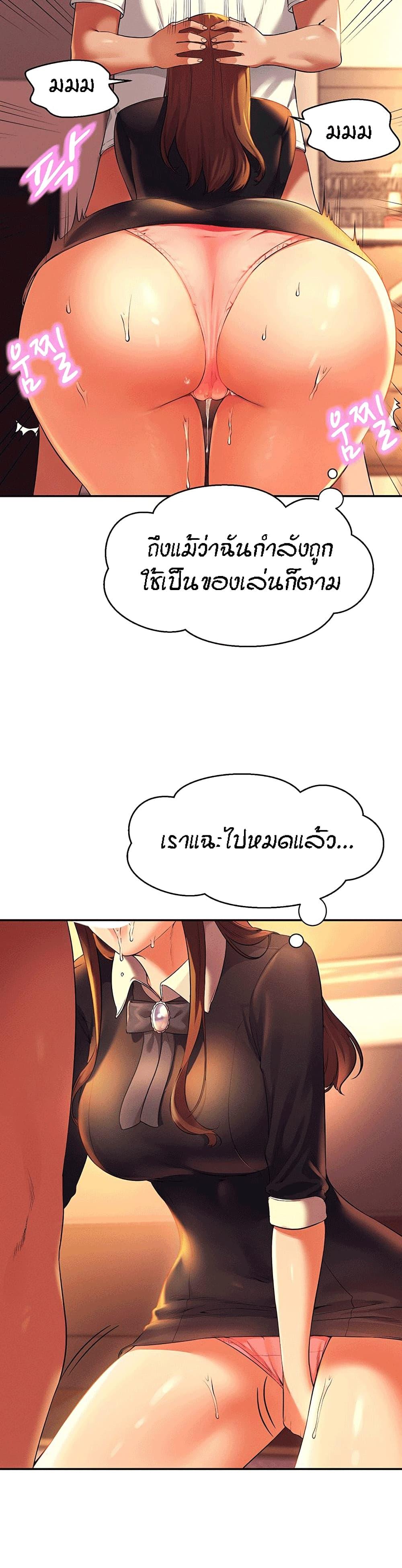 Is There No Goddess in My College ตอนที่ 29 แปลไทย รูปที่ 16