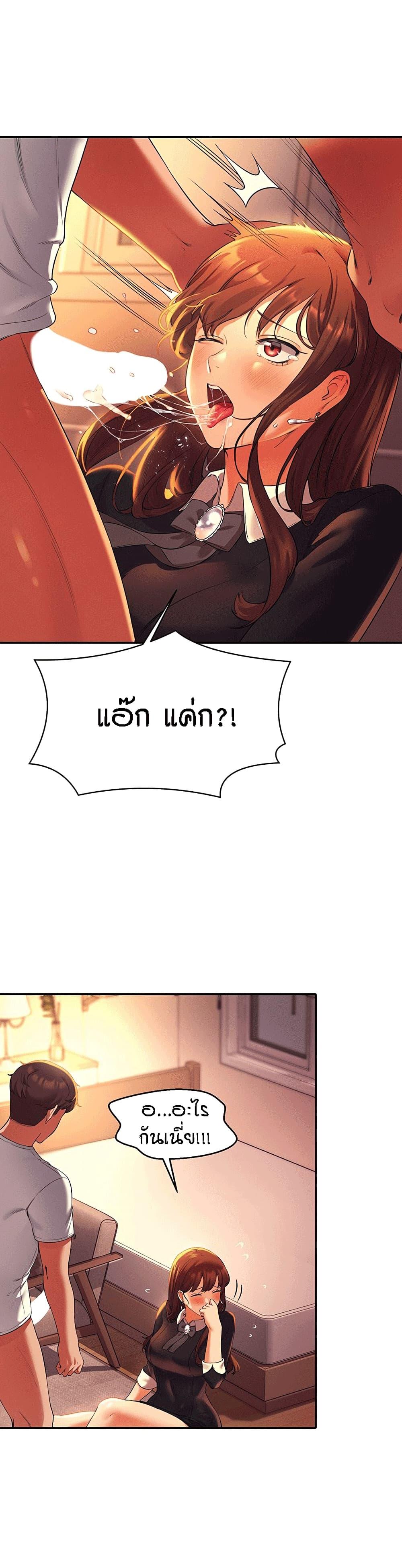 Is There No Goddess in My College ตอนที่ 29 แปลไทย รูปที่ 17