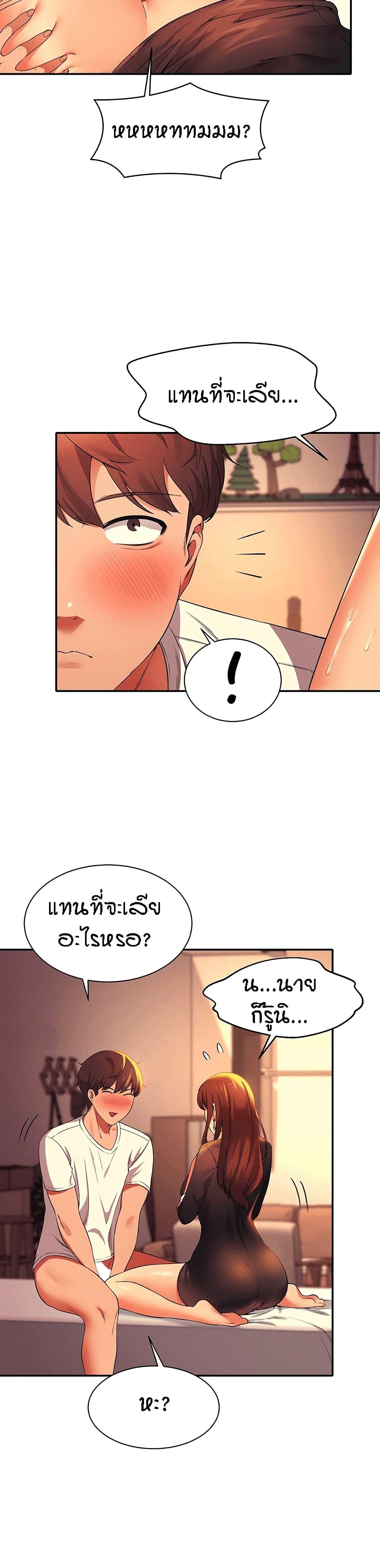 Is There No Goddess in My College ตอนที่ 29 แปลไทย รูปที่ 25