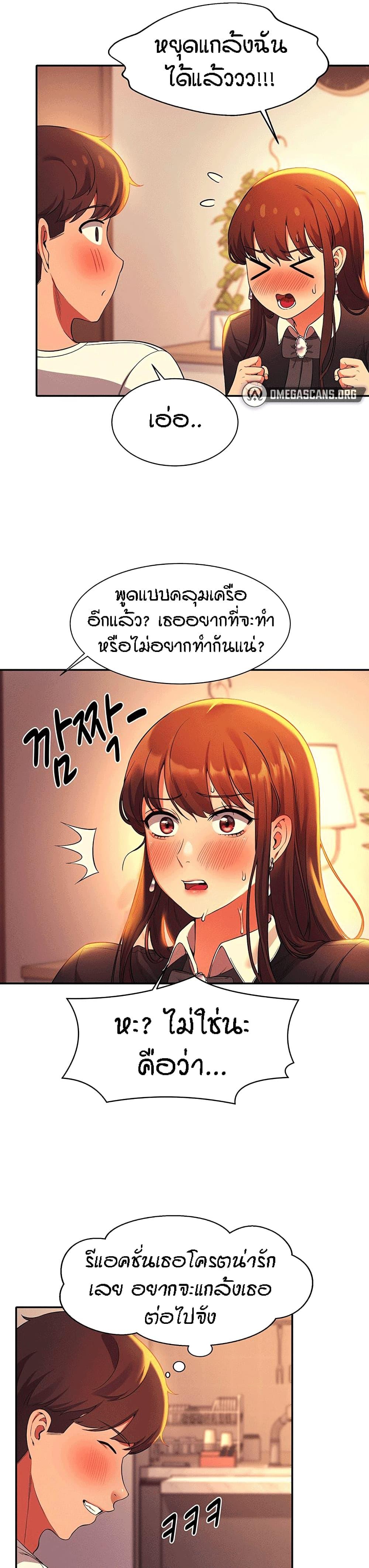 Is There No Goddess in My College ตอนที่ 29 แปลไทย รูปที่ 26