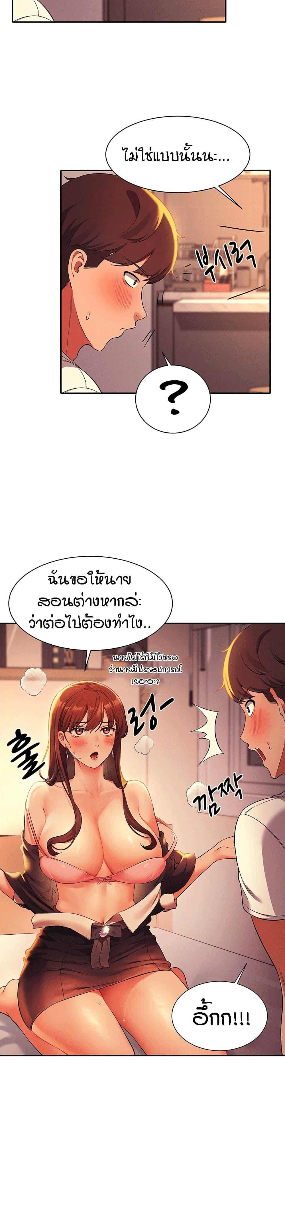 Is There No Goddess in My College ตอนที่ 29 แปลไทย รูปที่ 27