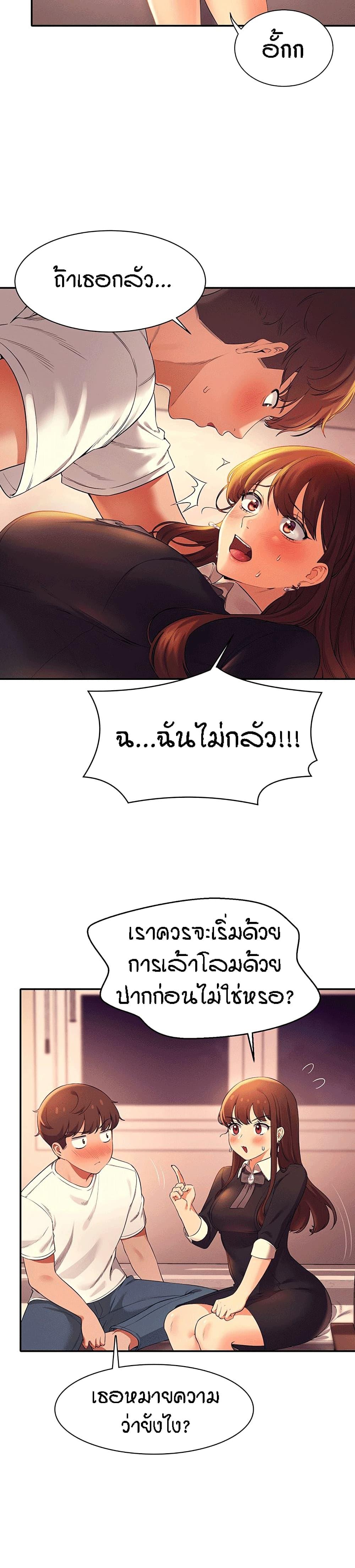 Is There No Goddess in My College ตอนที่ 29 แปลไทย รูปที่ 5