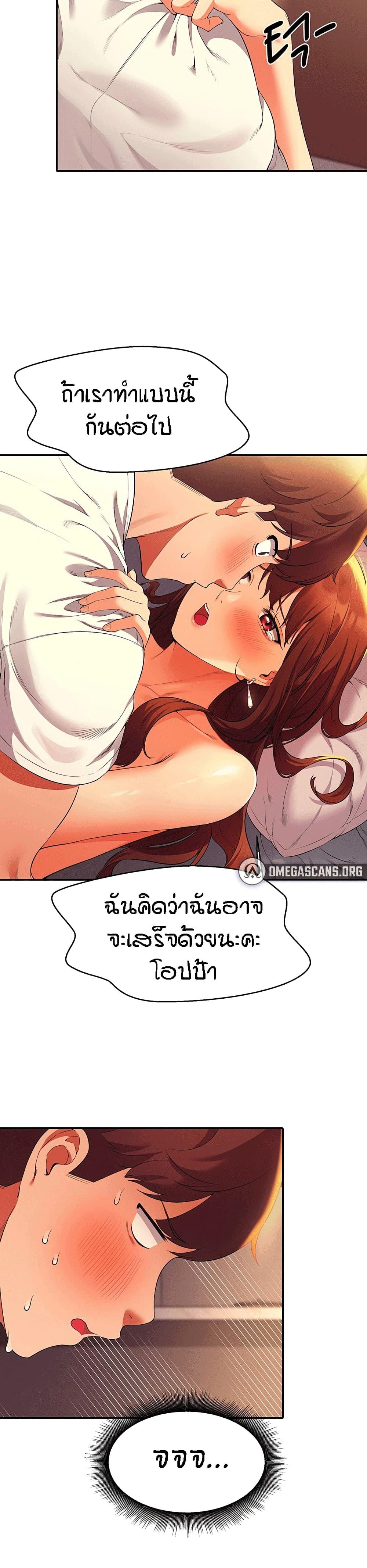 Is There No Goddess in My College ตอนที่ 30 แปลไทย รูปที่ 17