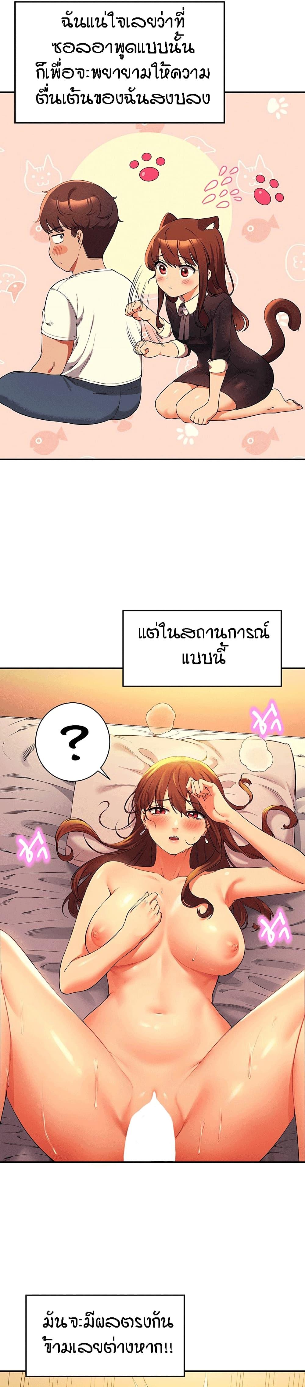 Is There No Goddess in My College ตอนที่ 30 แปลไทย รูปที่ 2