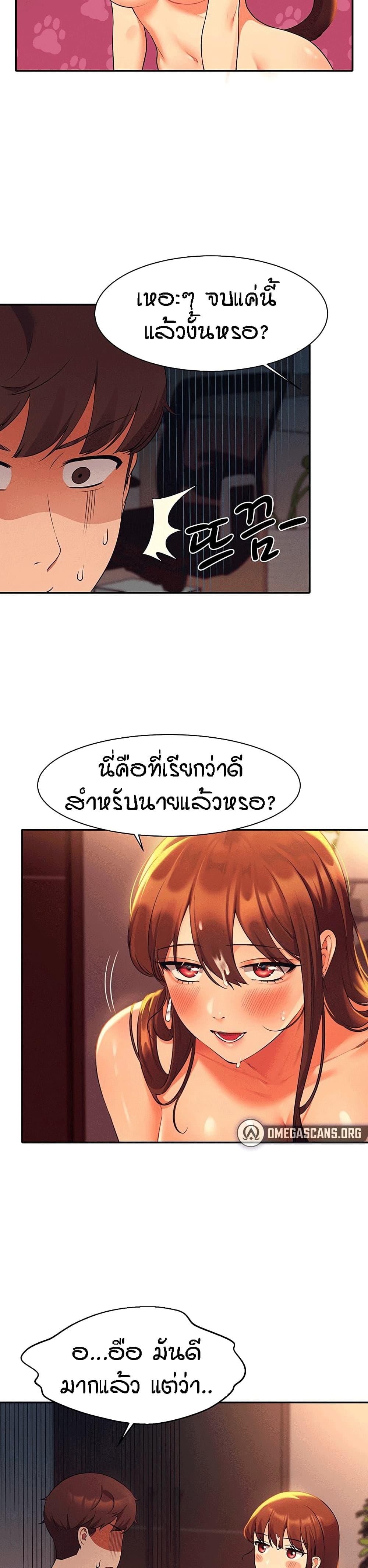 Is There No Goddess in My College ตอนที่ 30 แปลไทย รูปที่ 24