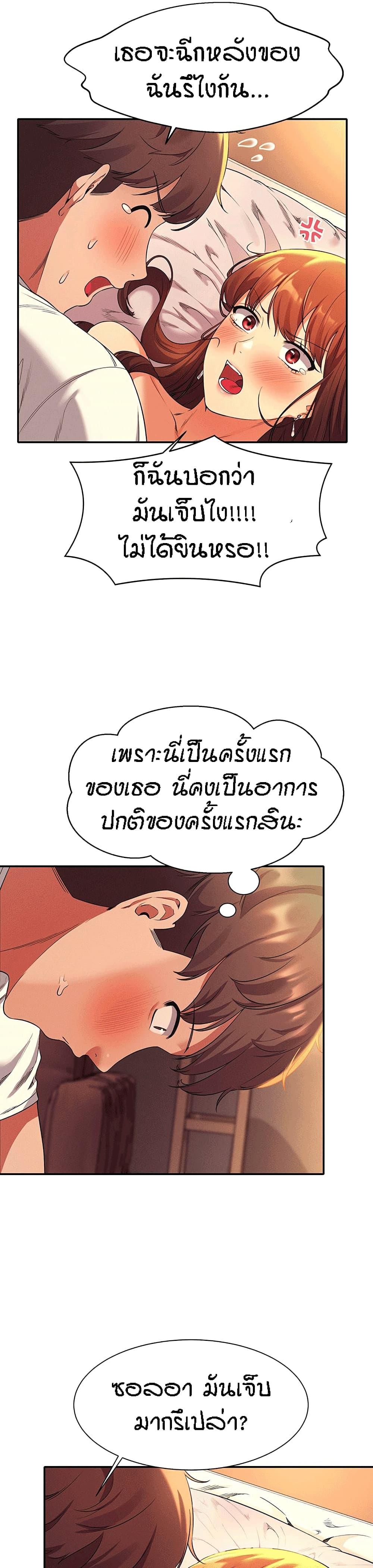 Is There No Goddess in My College ตอนที่ 30 แปลไทย รูปที่ 6