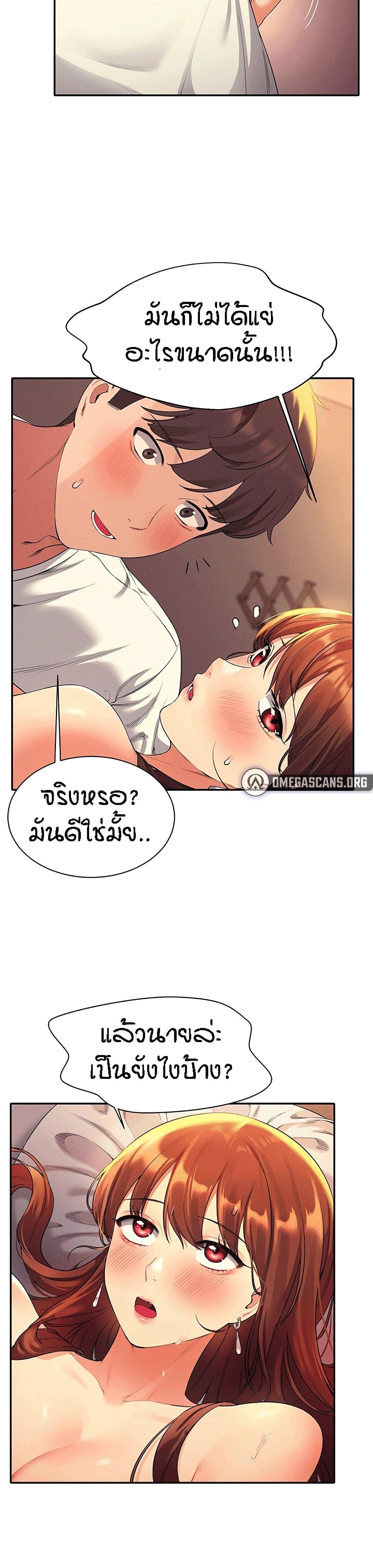 Is There No Goddess in My College ตอนที่ 30 แปลไทย รูปที่ 8