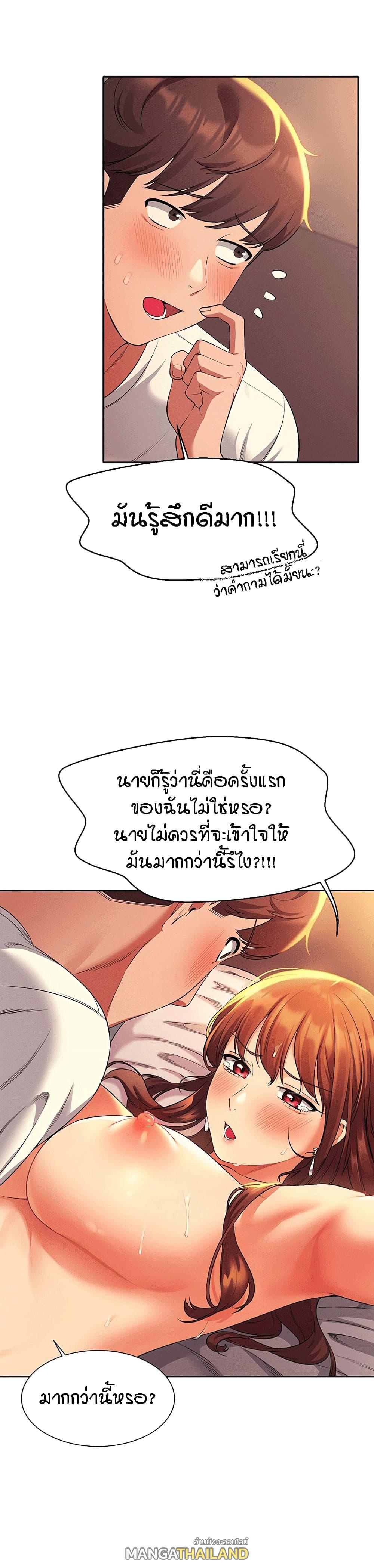 Is There No Goddess in My College ตอนที่ 30 แปลไทย รูปที่ 9