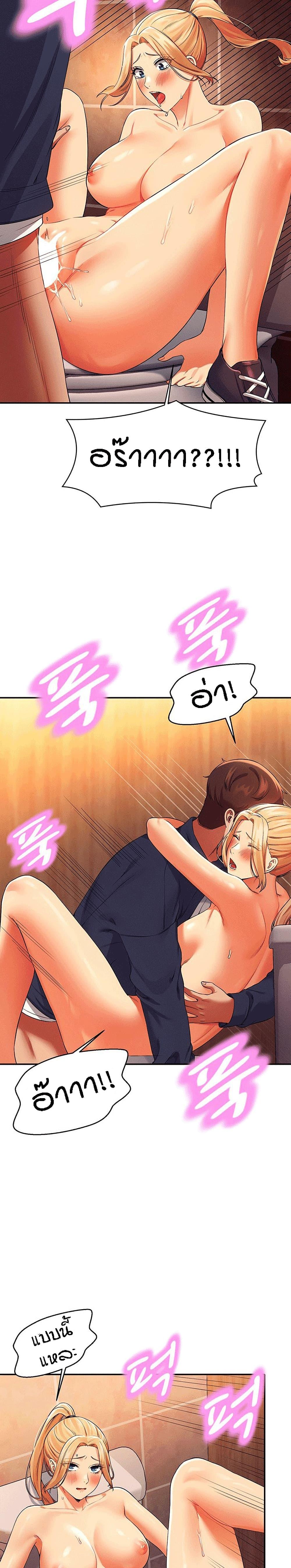 Is There No Goddess in My College ตอนที่ 35 แปลไทย รูปที่ 25