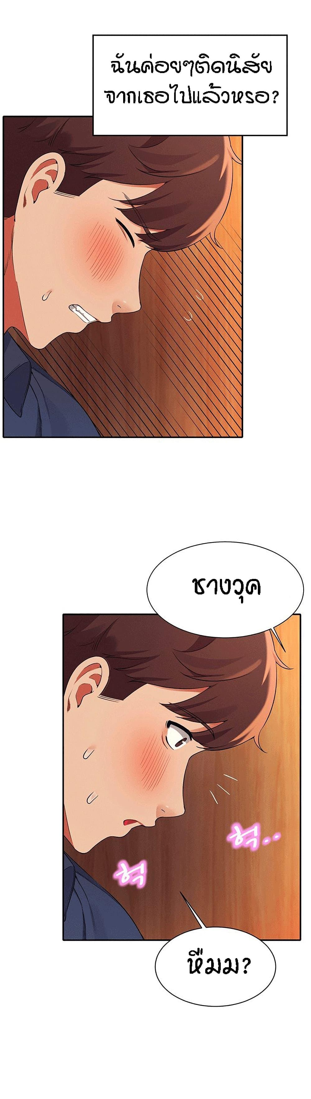 Is There No Goddess in My College ตอนที่ 35 แปลไทย รูปที่ 28