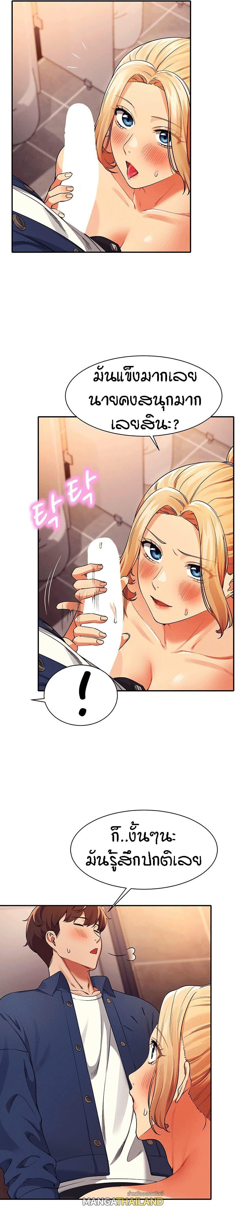 Is There No Goddess in My College ตอนที่ 35 แปลไทย รูปที่ 5