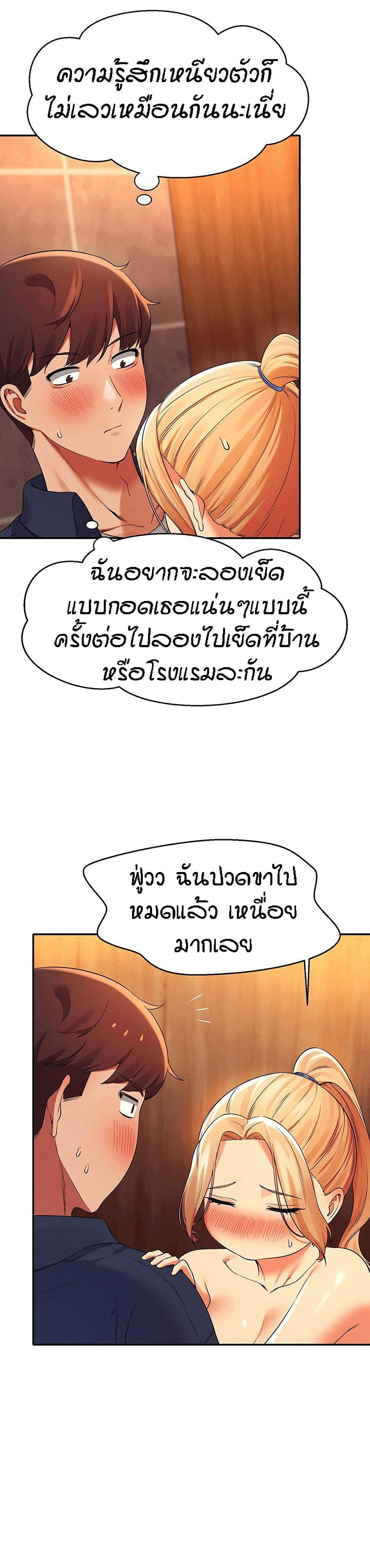 Is There No Goddess in My College ตอนที่ 36 แปลไทย รูปที่ 14