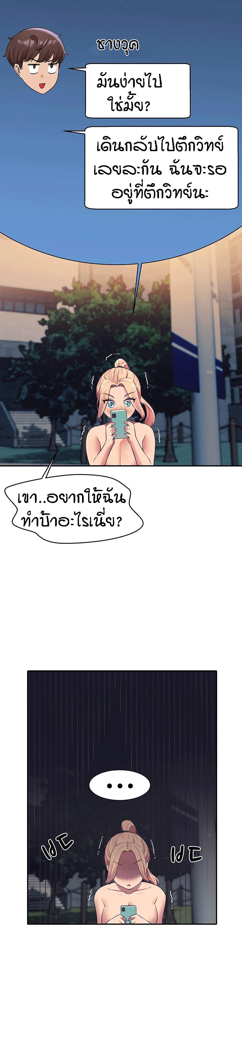 Is There No Goddess in My College ตอนที่ 37 แปลไทย รูปที่ 11