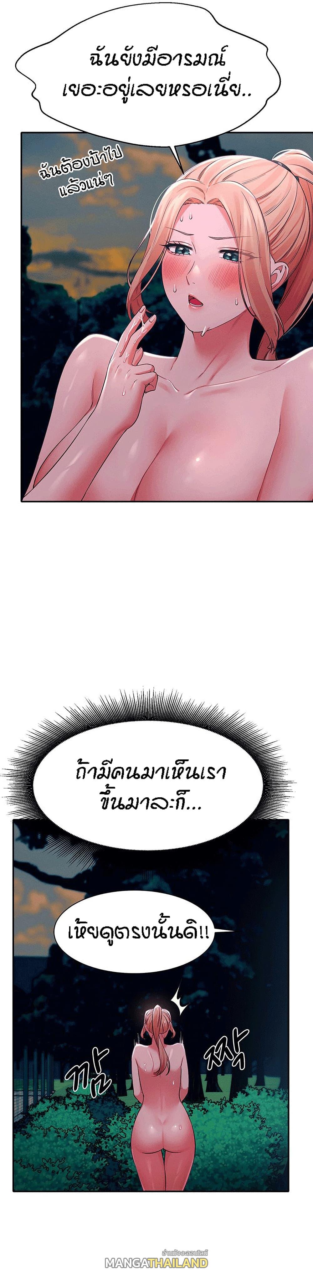 Is There No Goddess in My College ตอนที่ 37 แปลไทย รูปที่ 16