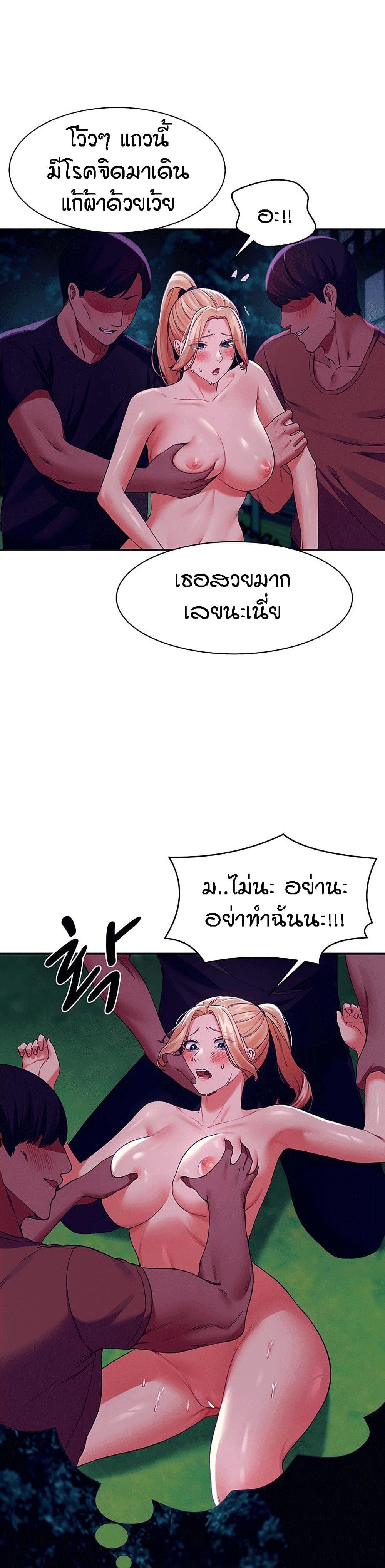 Is There No Goddess in My College ตอนที่ 37 แปลไทย รูปที่ 17